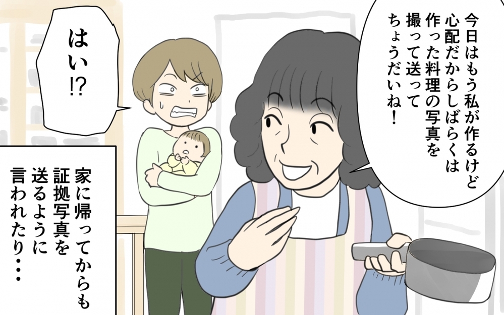 毎月のように帰省を求める口うるさい義母に限界…！／義両親と解り合えない？（1）【義父母がシンドイんです！ まんが】