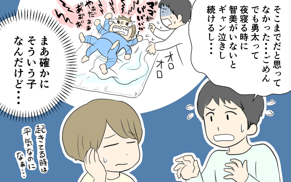 義母がトイトレを強要!? 価値観の押し付けにストレスが溜まり…／義両親と解り合えない？（2）【義父母がシンドイんです！ まんが】