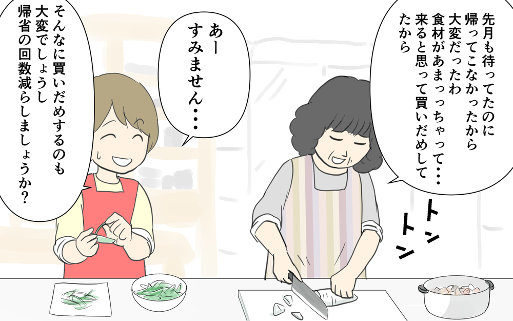 「孫がかわいそう」という義母の一言に怒り心頭！／義両親と解り合えない？（3）【義父母がシンドイんです！ まんが】