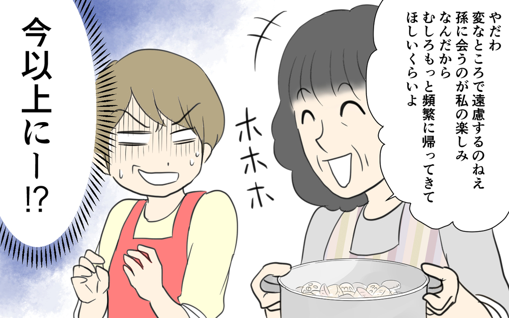 「孫がかわいそう」という義母の一言に怒り心頭！／義両親と解り合えない？（3）【義父母がシンドイんです！ まんが】