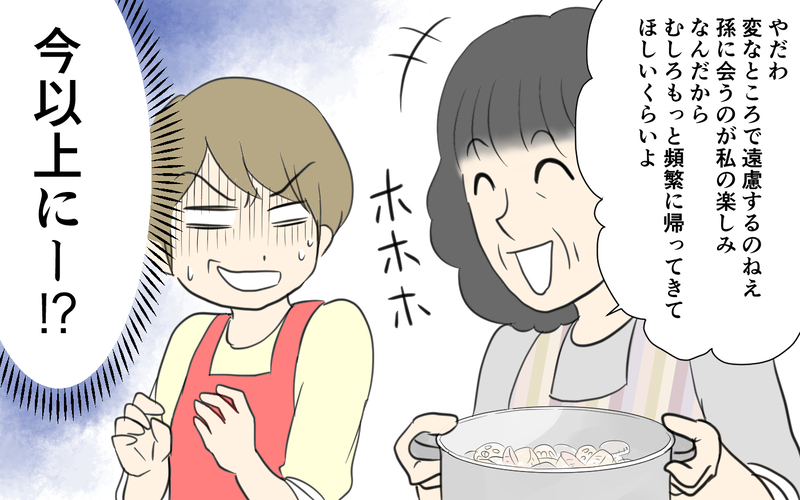 「孫がかわいそう」という義母の一言に怒り心頭！／義両親と解り合えない？（3）【まんが】