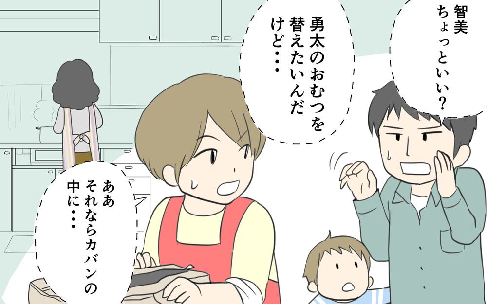 「孫がかわいそう」という義母の一言に怒り心頭！／義両親と解り合えない？（3）【義父母がシンドイんです！ まんが】