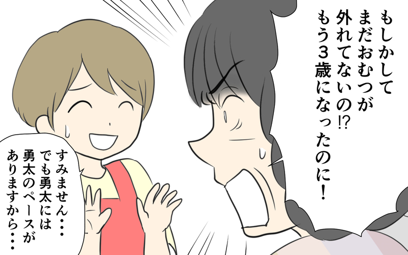 「孫がかわいそう」という義母の一言に怒り心頭！／義両親と解り合えない？（3）【まんが】