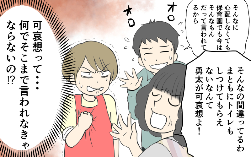 「孫がかわいそう」という義母の一言に怒り心頭！／義両親と解り合えない？（3）【まんが】