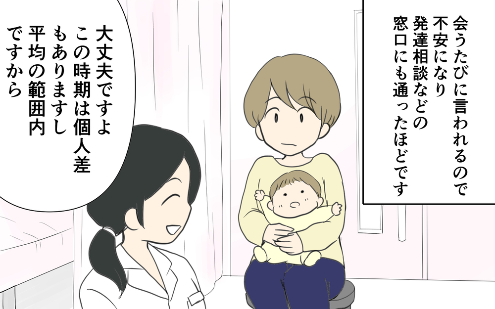 私が母親失格？ 義父母の一言に義実家を飛び出し…／義両親と解り合えない？（4）【義父母がシンドイんです！ まんが】