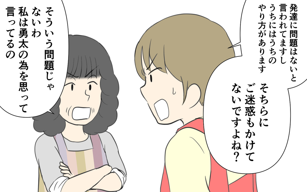 私が母親失格？ 義父母の一言に義実家を飛び出し…／義両親と解り合えない？（4）【義父母がシンドイんです！ まんが】