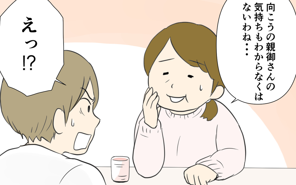 私が母親失格？ 義父母の一言に義実家を飛び出し…／義両親と解り合えない？（4）【義父母がシンドイんです！ まんが】