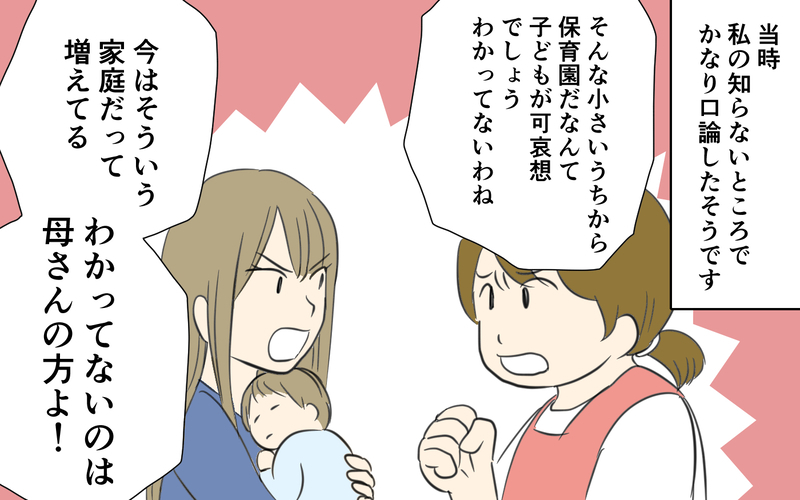 義母の気持ちも分かるという母…その理由は？／義両親と解り合えない？（5）【まんが】
