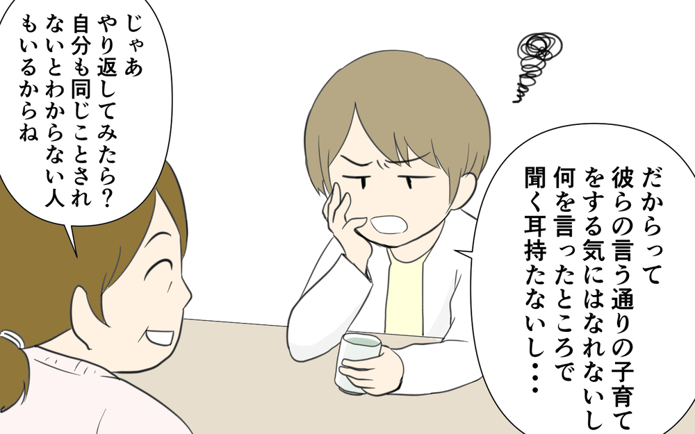 義母の気持ちも分かるという母…その理由は？／義両親と解り合えない？（5）【義父母がシンドイんです！ まんが】