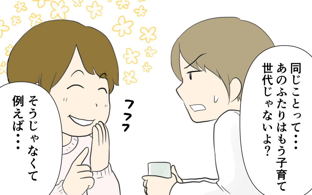 義母の気持ちも分かるという母…その理由は？／義両親と解り合えない？（5）【義父母がシンドイんです！ まんが】