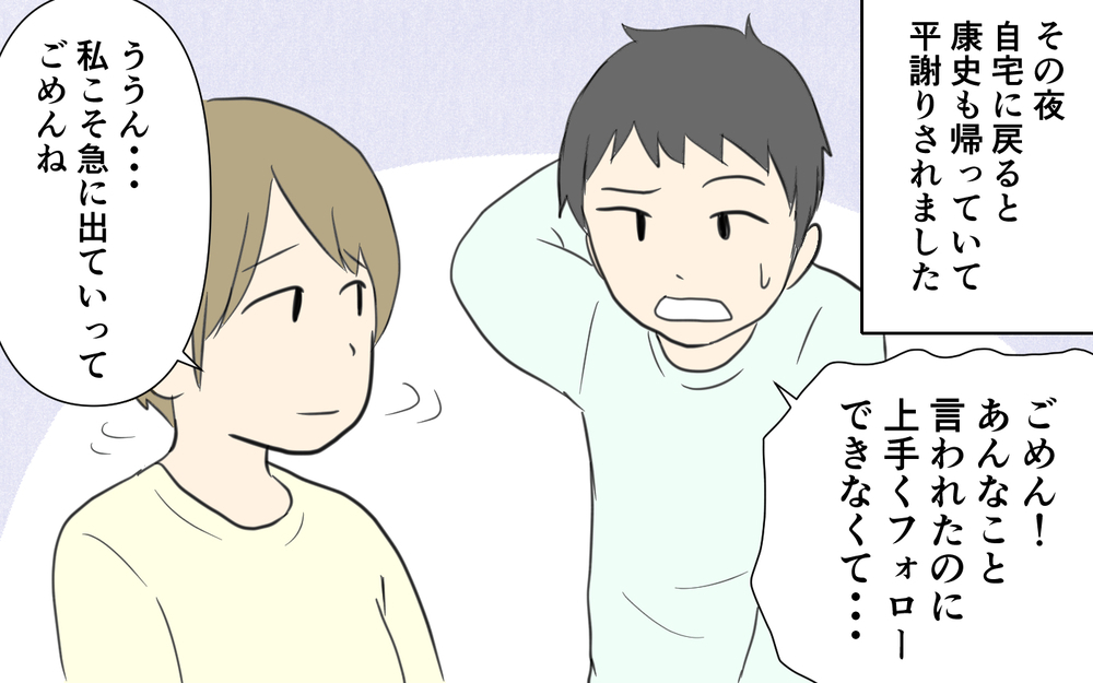 義母の気持ちも分かるという母…その理由は？／義両親と解り合えない？（5）【義父母がシンドイんです！ まんが】