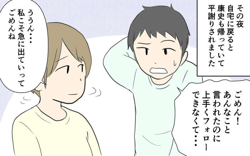 義母の気持ちも分かるという母…その理由は？／義両親と解り合えない？（5）【まんが】