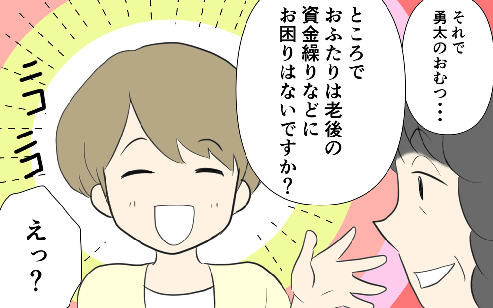 小さな親切は大きなお世話!? ついに義両親と和解へ／義両親と解り合えない？（6）【義父母がシンドイんです！ まんが】