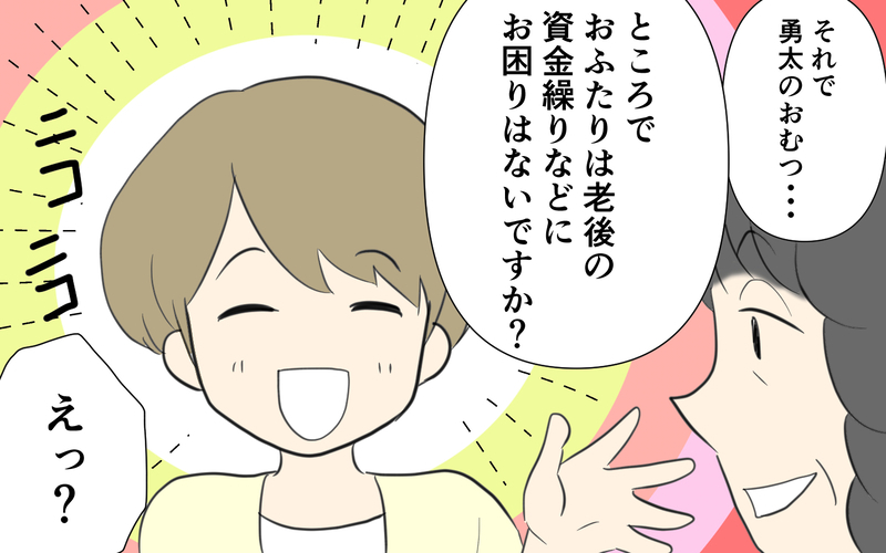 小さな親切は大きなお世話!? ついに義両親と和解へ／義両親と解り合えない？（6）【まんが】