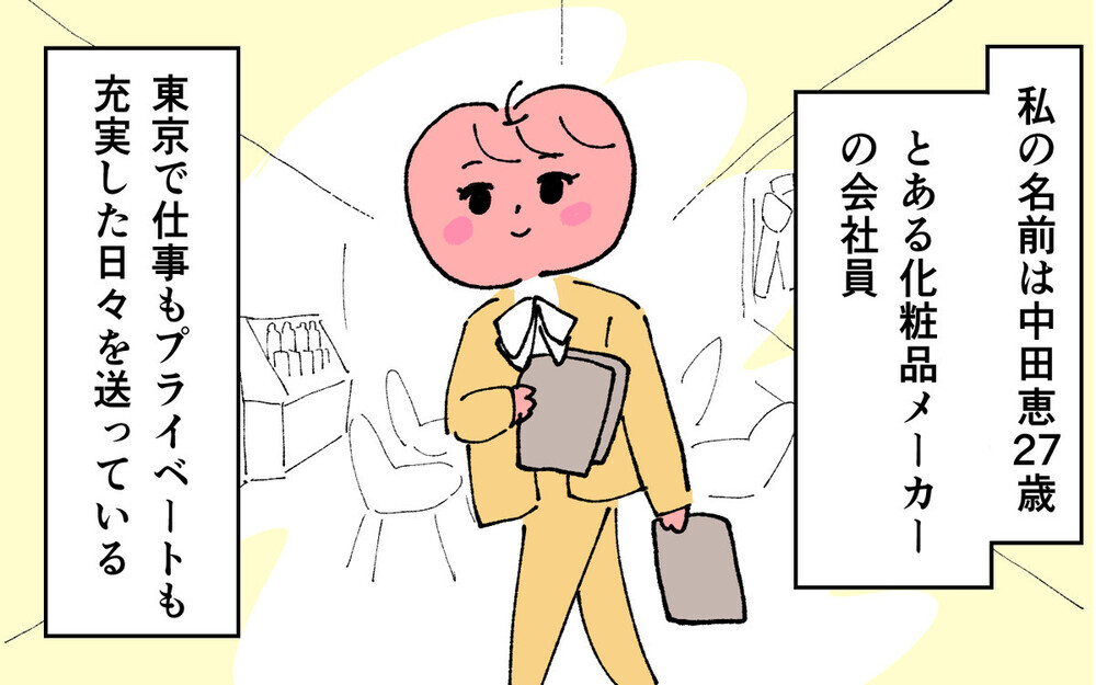 不倫の末に結婚した女性の運命に「自業自得」の厳しい声！ゾクゾク必至の略奪婚コミックに反響