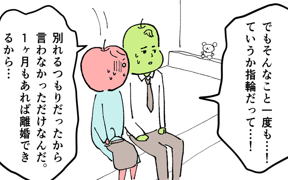 不倫の末に結婚した女性の運命に「自業自得」の厳しい声！ゾクゾク必至の略奪婚コミックに反響