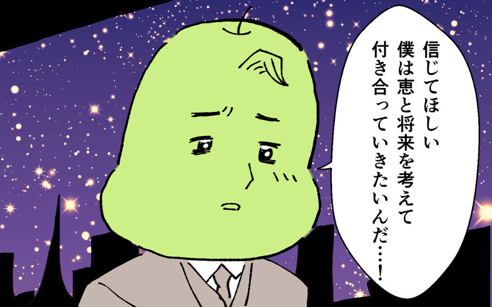 不倫の末に結婚した女性の運命に「自業自得」の厳しい声！ゾクゾク必至の略奪婚コミックに反響