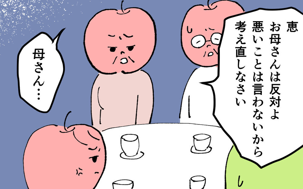 不倫の末に結婚した女性の運命に「自業自得」の厳しい声！ゾクゾク必至の略奪婚コミックに反響