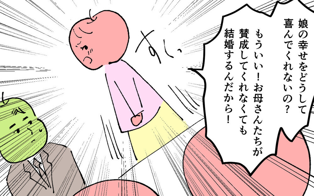 不倫の末に結婚した女性の運命に「自業自得」の厳しい声！ゾクゾク必至の略奪婚コミックに反響