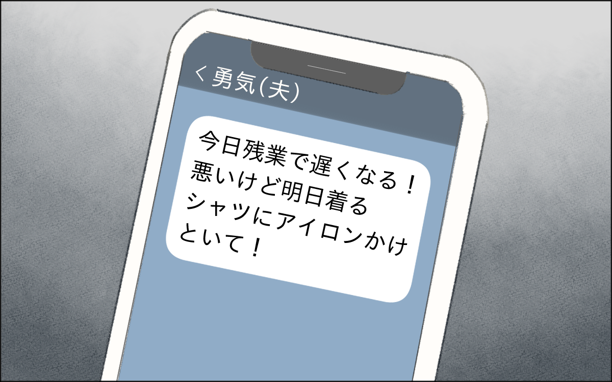 ワンオペ育児で家庭崩壊 離婚危機に直面したママ友に共感コメントが殺到 ウーマンエキサイト 1 2