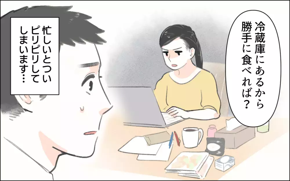 ワンオペ育児で家庭崩壊!? 離婚危機に直面したママ友に共感コメントが殺到！