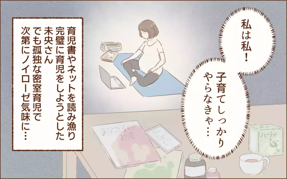 ワンオペ育児で家庭崩壊!? 離婚危機に直面したママ友に共感コメントが殺到！