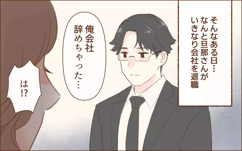 ワンオペ育児で家庭崩壊!? 離婚危機に直面したママ友に共感コメントが殺到！