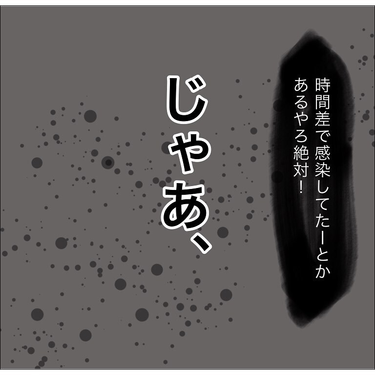 なぜ責められなければならないの？ 誰もが感染の可能性があるのに…【幼稚園でコロナ陽性者が出た話 Vol.9】