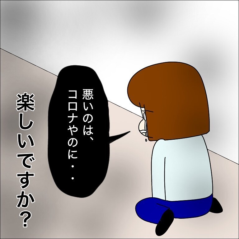 なぜ責められなければならないの？ 誰もが感染の可能性があるのに…【幼稚園でコロナ陽性者が出た話 Vol.9】