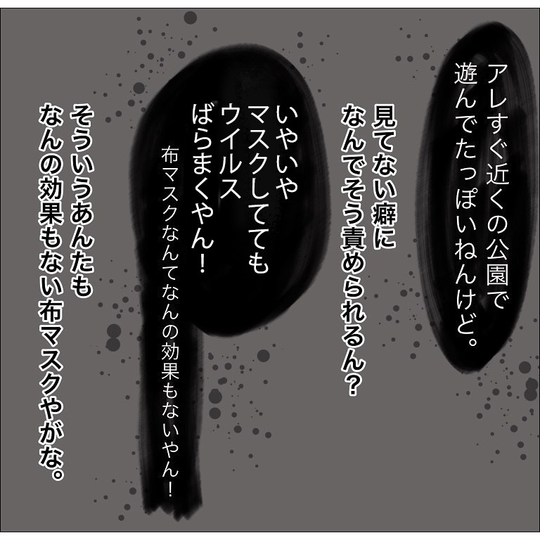 なぜ責められなければならないの？ 誰もが感染の可能性があるのに…【幼稚園でコロナ陽性者が出た話 Vol.9】