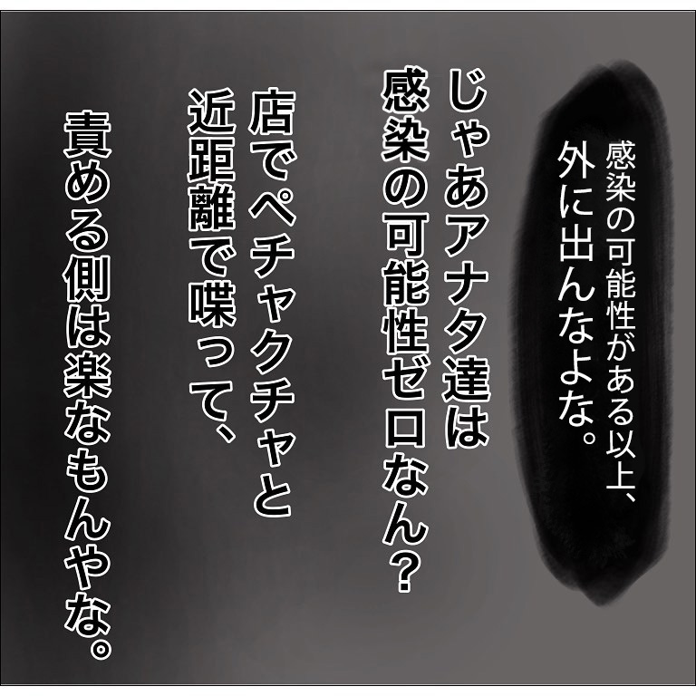なぜ責められなければならないの？ 誰もが感染の可能性があるのに…【幼稚園でコロナ陽性者が出た話 Vol.9】