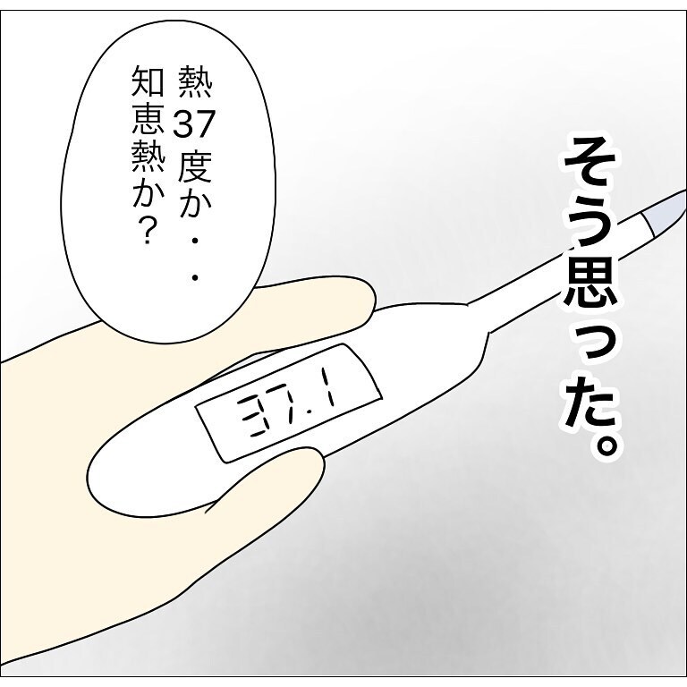 誰かに監視されているような気持ちに…気疲れから熱と咳？ まさか…【幼稚園でコロナ陽性者が出た話 Vol.10】