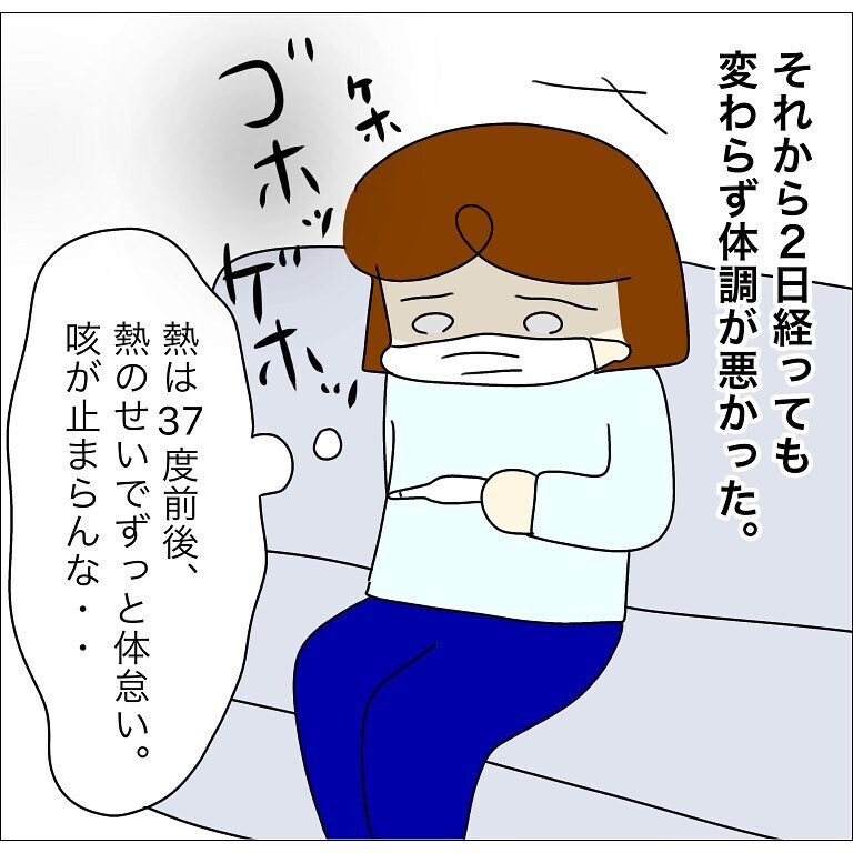 誰かに監視されているような気持ちに…気疲れから熱と咳？ まさか…【幼稚園でコロナ陽性者が出た話 Vol.10】