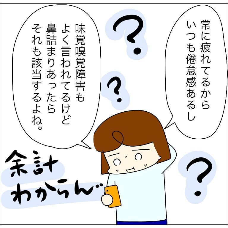 もしも感染していたら…夫や子どもは？ 隔離生活は？【幼稚園でコロナ陽性者が出た話 Vol.11】