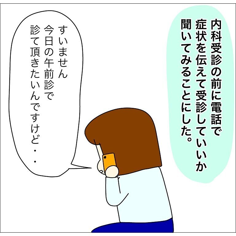 もしも感染していたら…夫や子どもは？ 隔離生活は？【幼稚園でコロナ陽性者が出た話 Vol.11】