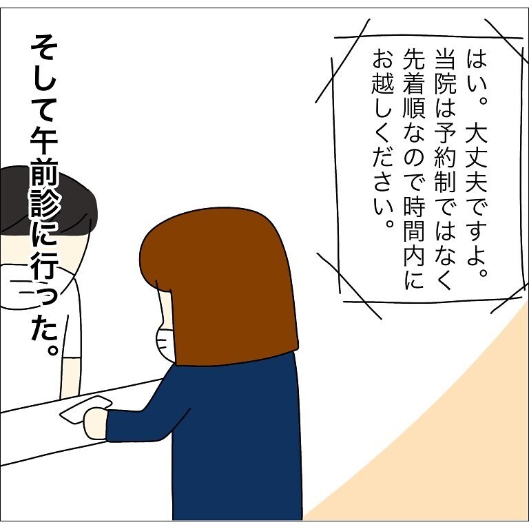 コロナを疑い病院へ 医師に「PCR検査を受けてみようか」と言われ…【幼稚園でコロナ陽性者が出た話 Vol.12】