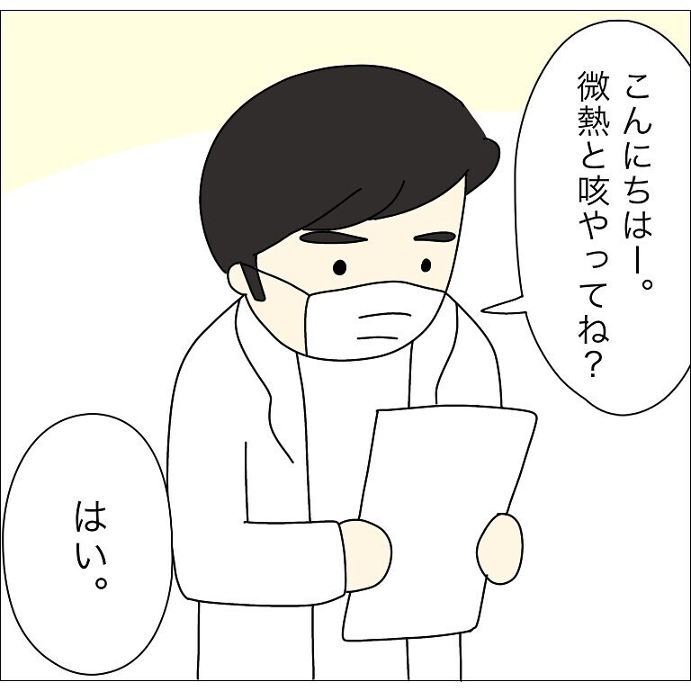 コロナを疑い病院へ 医師に「PCR検査を受けてみようか」と言われ…【幼稚園でコロナ陽性者が出た話 Vol.12】