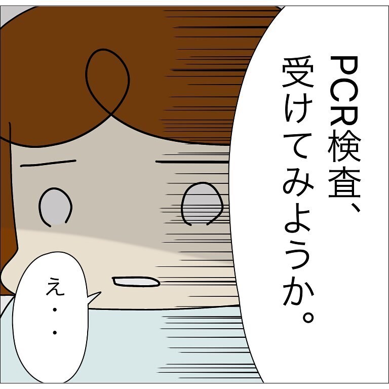 コロナを疑い病院へ 医師に「PCR検査を受けてみようか」と言われ…【幼稚園でコロナ陽性者が出た話 Vol.12】