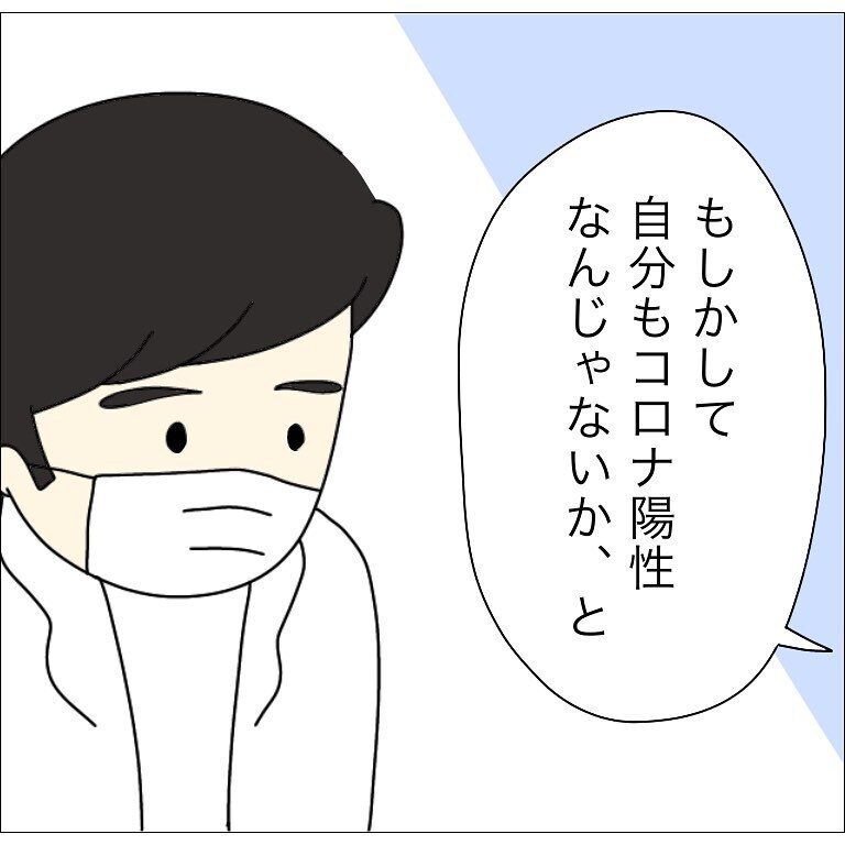 コロナを疑い病院へ 医師に「PCR検査を受けてみようか」と言われ…【幼稚園でコロナ陽性者が出た話 Vol.12】