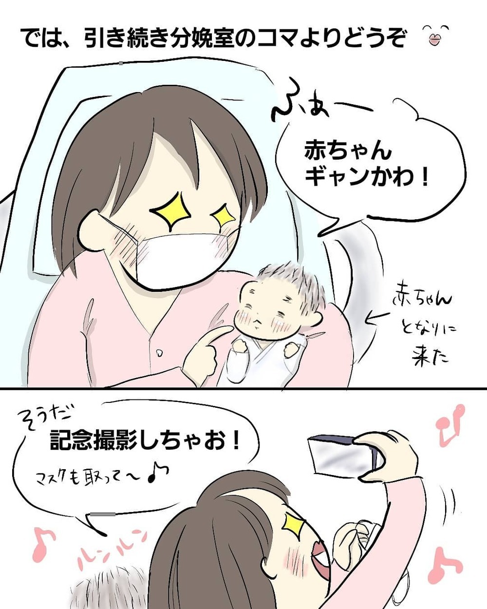 これはあるある…？ 産後の初トイレは、まさかの快感!?【お産ウォーズ Vol.13】