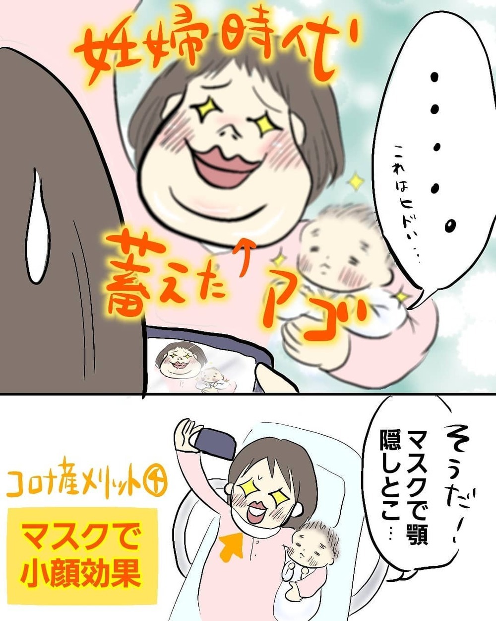 これはあるある…？ 産後の初トイレは、まさかの快感!?【お産ウォーズ Vol.13】