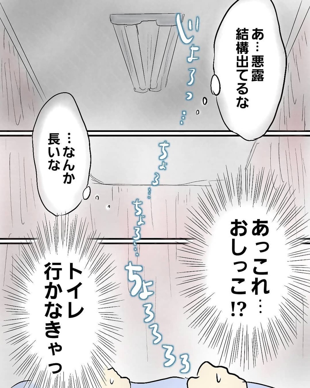 これはあるある…？ 産後の初トイレは、まさかの快感!?【お産ウォーズ Vol.13】