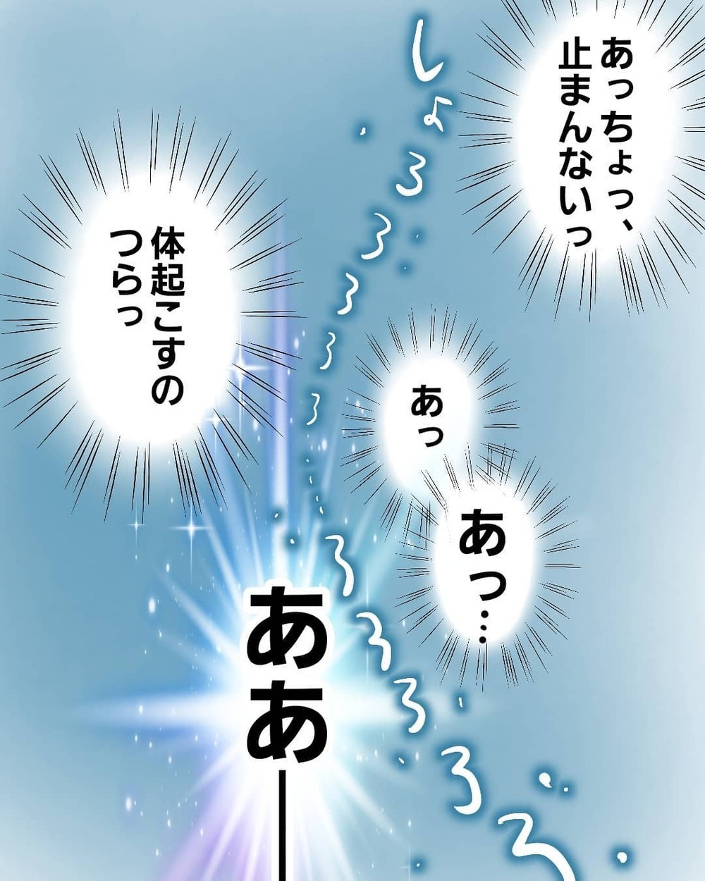 これはあるある…？ 産後の初トイレは、まさかの快感!?【お産ウォーズ Vol.13】