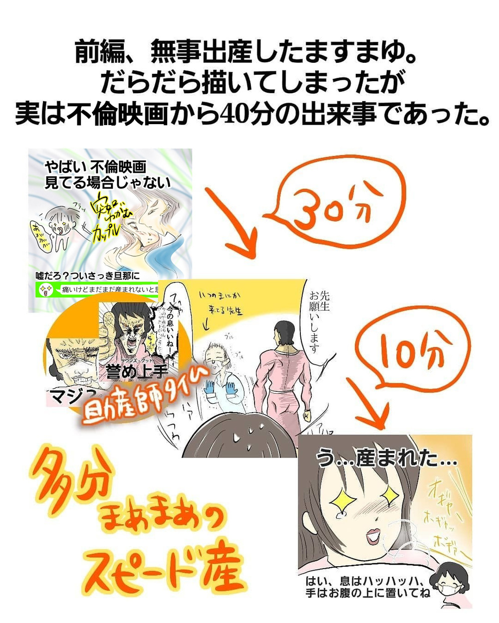 これはあるある…？ 産後の初トイレは、まさかの快感!?【お産ウォーズ Vol.13】