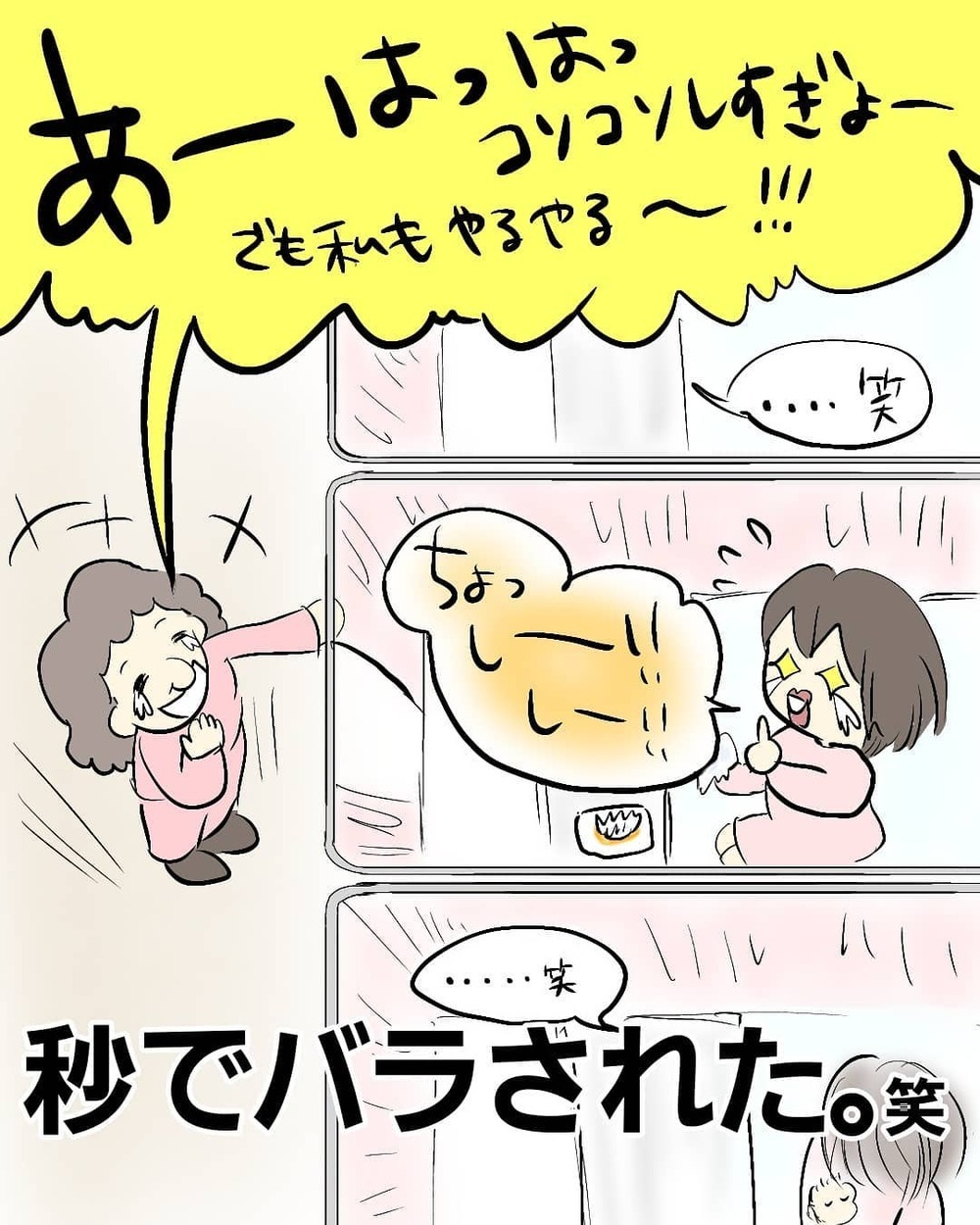 育児はエンドレス…母子同室は迷わず「明日から」を選択！【お産ウォーズ Vol.14】