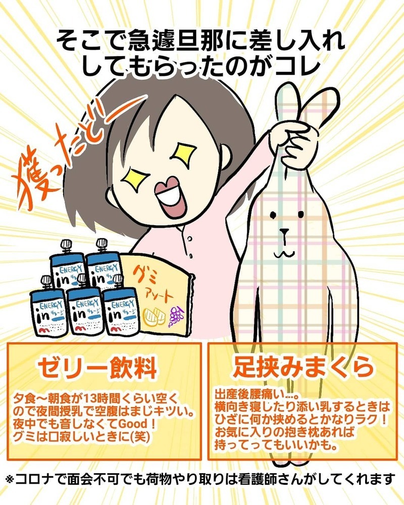 育児はエンドレス…母子同室は迷わず「明日から」を選択！【お産ウォーズ Vol.14】