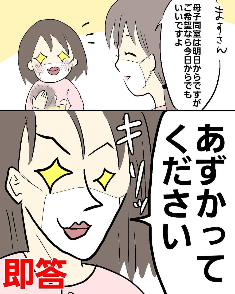 育児はエンドレス…母子同室は迷わず「明日から」を選択！【お産ウォーズ Vol.14】