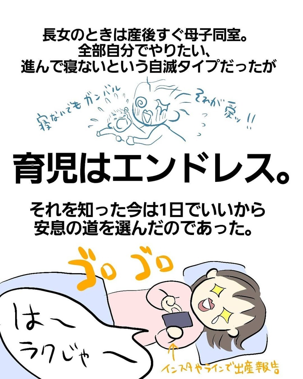 育児はエンドレス…母子同室は迷わず「明日から」を選択！【お産ウォーズ Vol.14】
