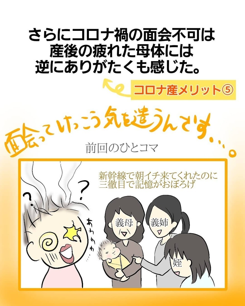 育児はエンドレス…母子同室は迷わず「明日から」を選択！【お産ウォーズ Vol.14】