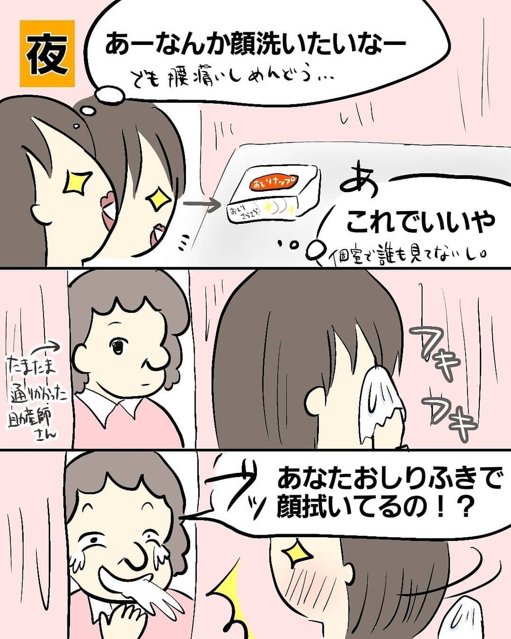 育児はエンドレス…母子同室は迷わず「明日から」を選択！【お産ウォーズ Vol.14】